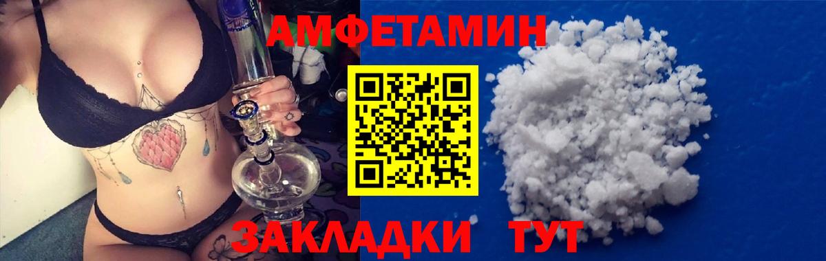 Amphetamine  Вход с VPN  Иркутск  Амфетамин VHQ 