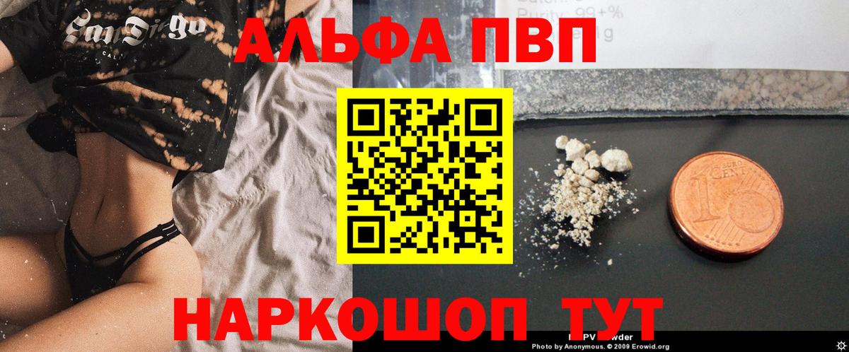 купить   Alfa_PVP Crystall  A PVP мука  Иркутск  Alfa_PVP  Вход с VPN  A-PVP Crystall 
