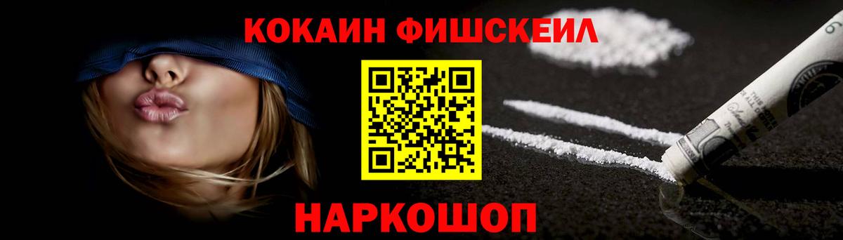 КОКАИН  где найти   КОКАИН Боливия  Иркутск  Cocaine FishScale  Вход с VPN 