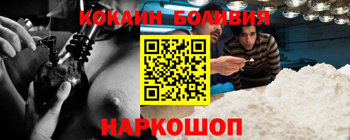 Cocaine Колумбийский Иркутск