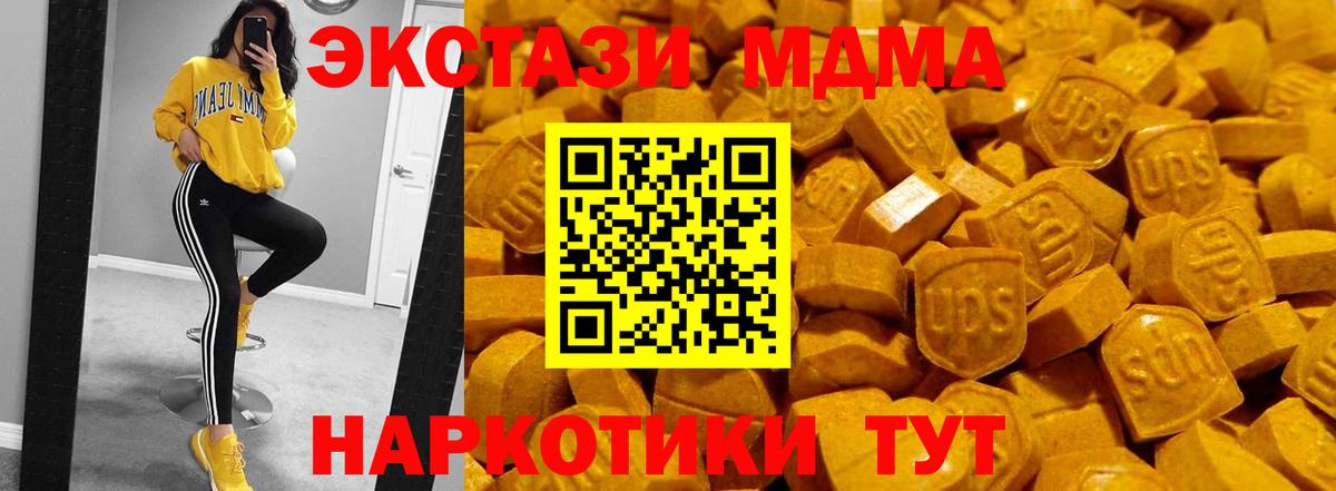 Ecstasy диски Иркутск