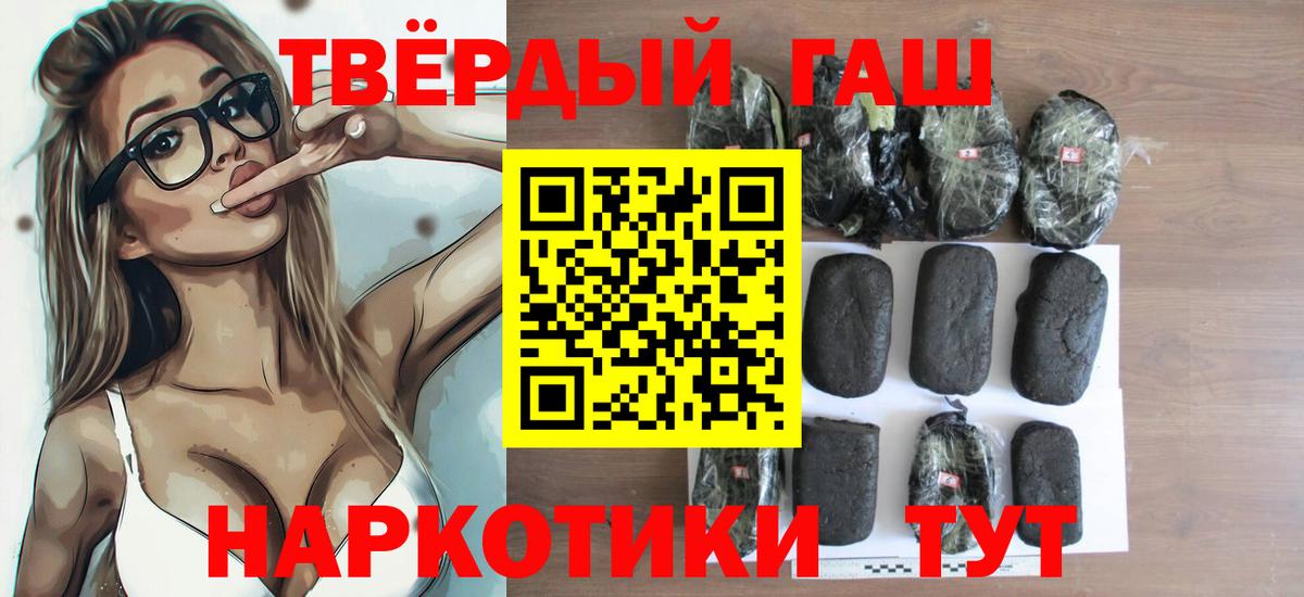 ГАШИШ Premium Иркутск