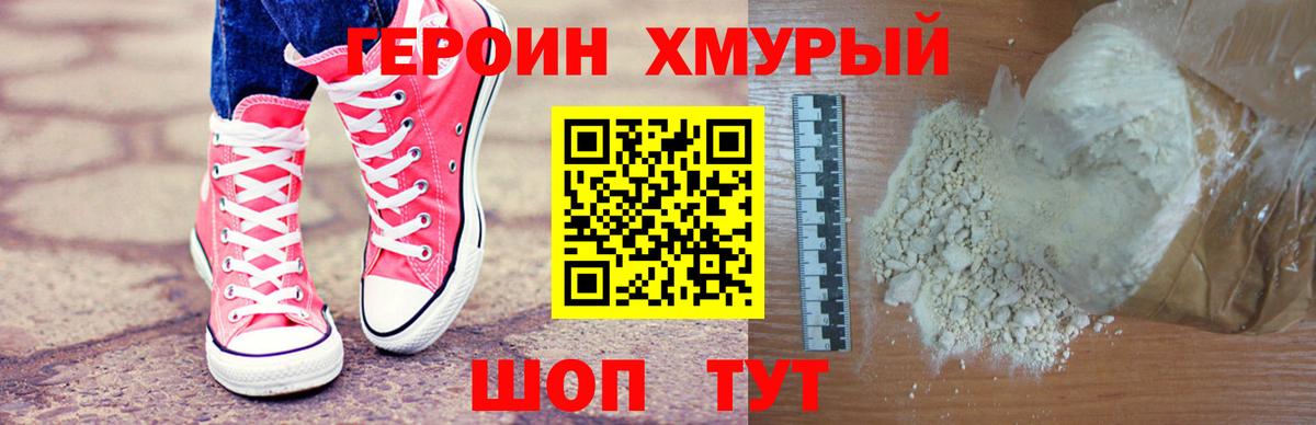ГЕРОИН афганец  Вход с VPN  Иркутск 