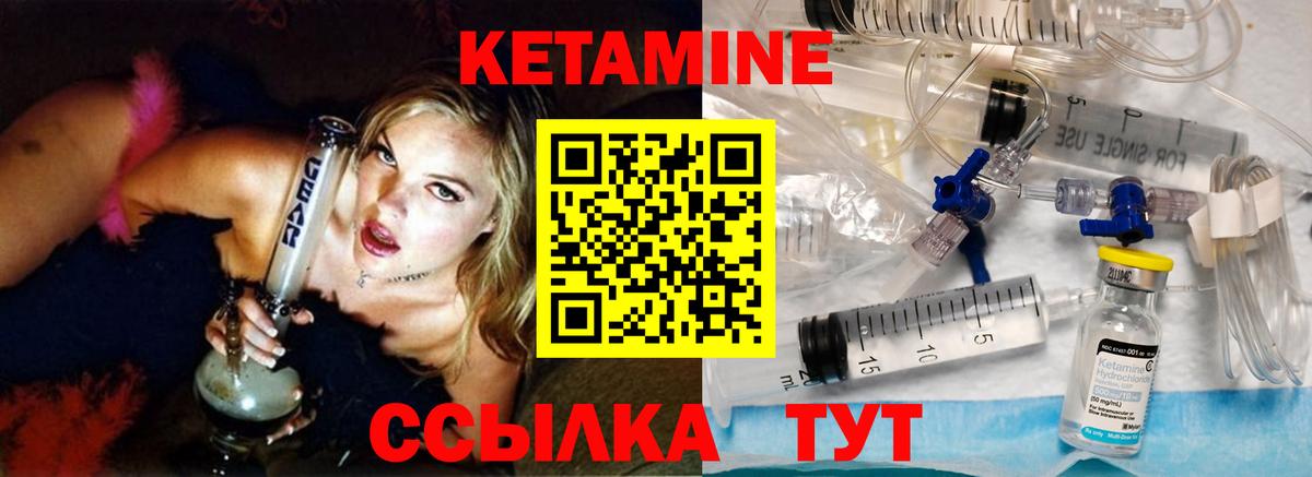 КЕТАМИН VHQ Иркутск