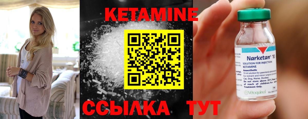 КЕТАМИН ketamine  Вход с VPN  Иркутск 