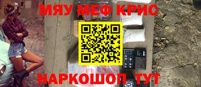 мефедрон Комсомольск-на-Амуре