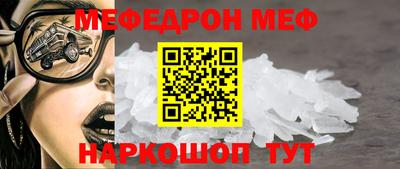 мефедрон Комсомольск-на-Амуре