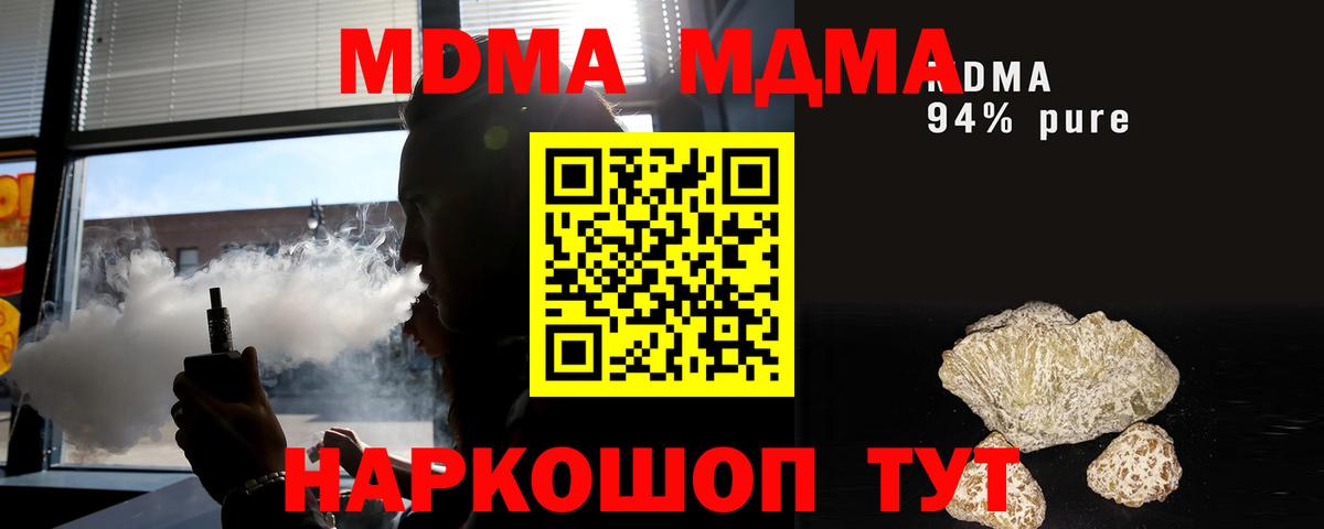 MDMA Molly  Вход с VPN  Иркутск  MDMA crystal 