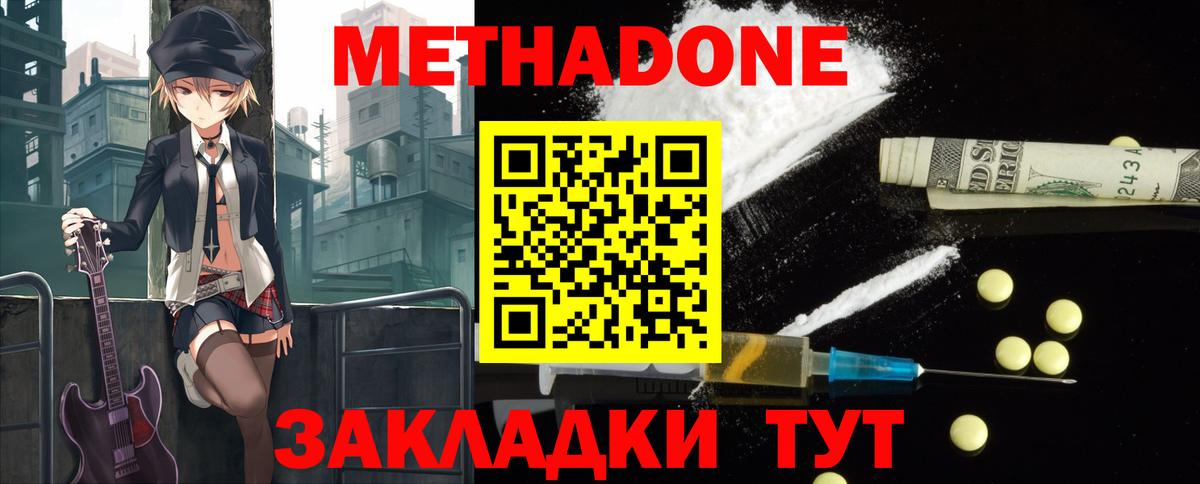 Метадон VHQ  блэк спрут как зайти  МЕТАДОН methadone  Иркутск  Вход с VPN 