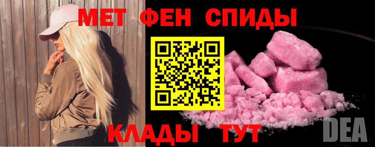 Метамфетамин Декстрометамфетамин 99.9%  Вход с VPN  Иркутск 