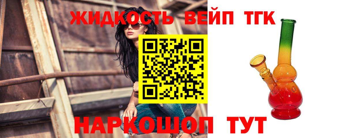 Иркутск  магазин  наркотиков  Вход с VPN  ТГК вейп 