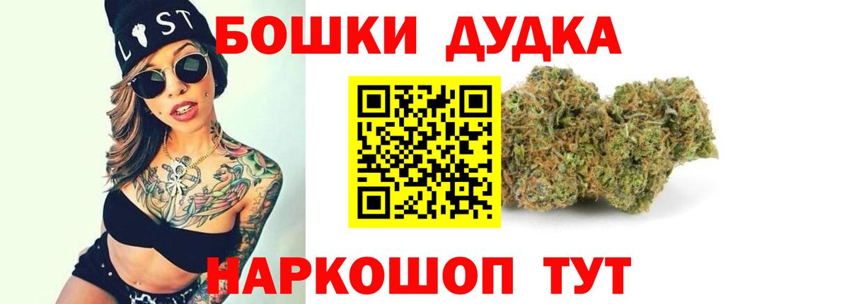 Бошки Шишки сатива Иркутск